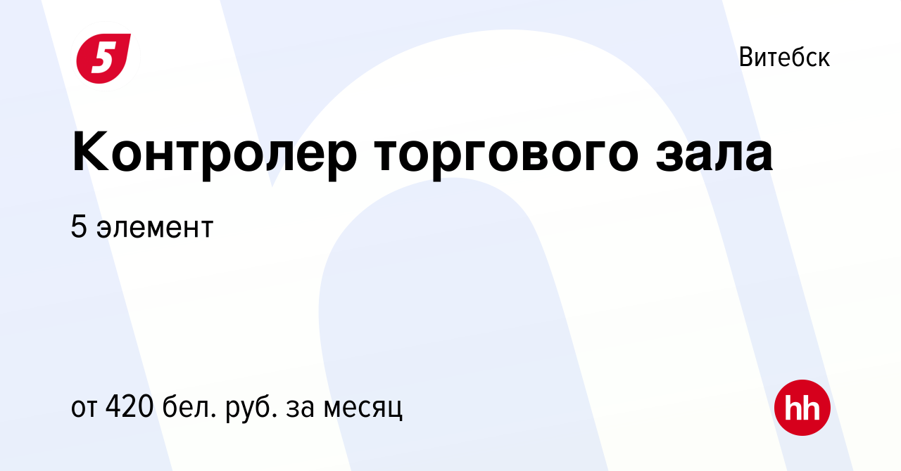 Каталог Магазина 5 Элемент В Витебске Каталог Магазина 5 Элемент В Витебске